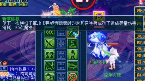 梦幻西游手游大唐帮派技能学什么[图2]