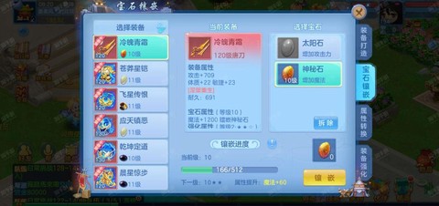 神武慈航出在什么装备[图1]