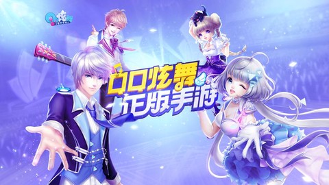 qq炫舞鹊舞怎么转区[图1]