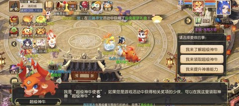 梦幻西游手游什么意思