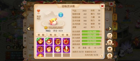 梦幻西游手游什么意思[图2]