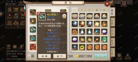 问道手游装备如何降级