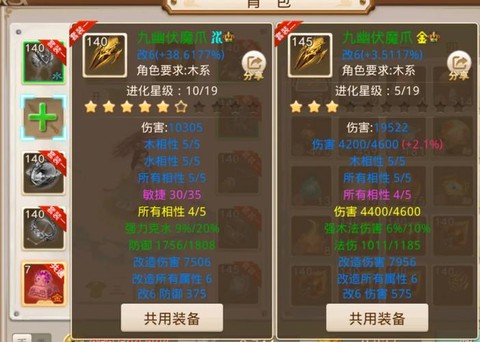 问道手游装备如何降级[图1]