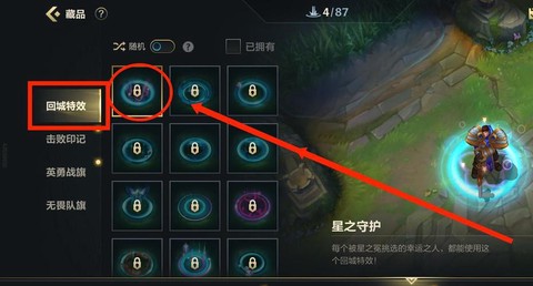 英雄联盟特效怎么关[图1]
