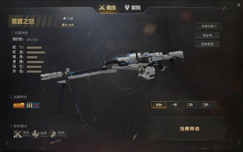 生死狙击怎么刷雷霆[图1]