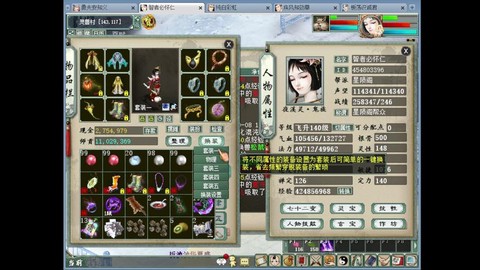 大话西游女鬼克什么[图1]