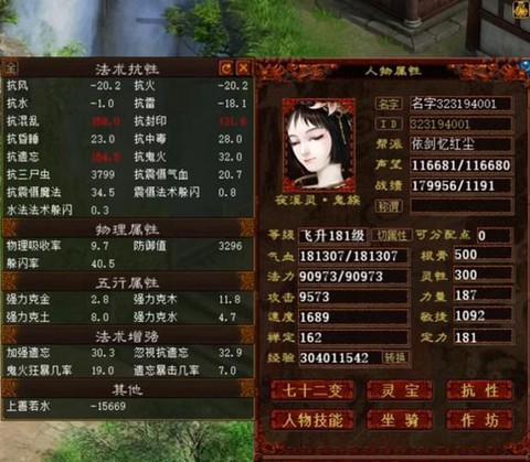 大话西游女鬼克什么[图2]