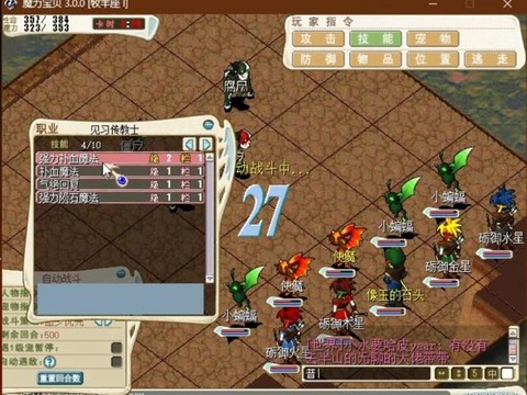 魔力宝贝怎么去狗洞[图1]