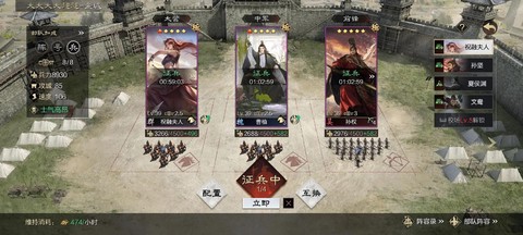 率土之滨驻守部队怎么出征[图1]