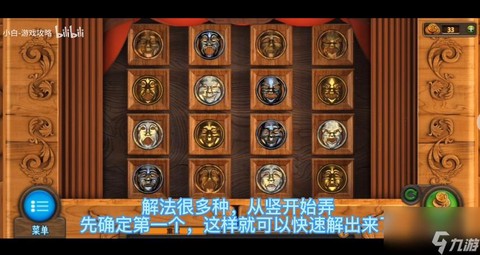 密室逃脱7关7关怎么过[图1]