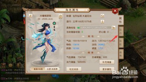 问道手游4敏水怎么玩