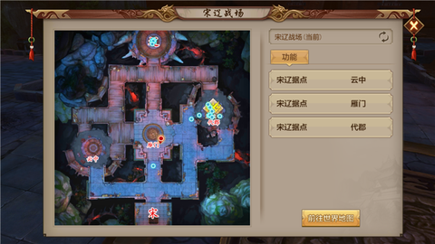 天龙八部3宋辽怎么