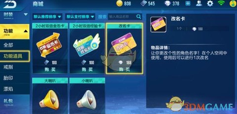 qq飞车怎么得拆卸卡