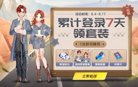 qq飞车怎么得拆卸卡[图2]