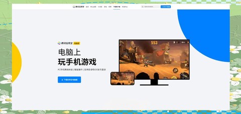 火影忍者手游怎么在电脑上玩