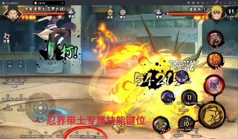 火影忍者手游怎么在电脑上玩[图1]