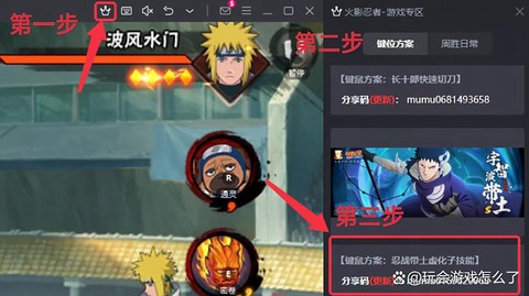 火影忍者手游怎么在电脑上玩[图2]