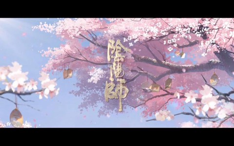 阴阳师用英语怎么说