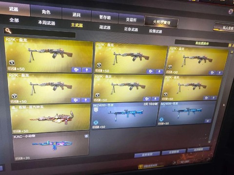 穿越火线怎么买烈龙[图2]