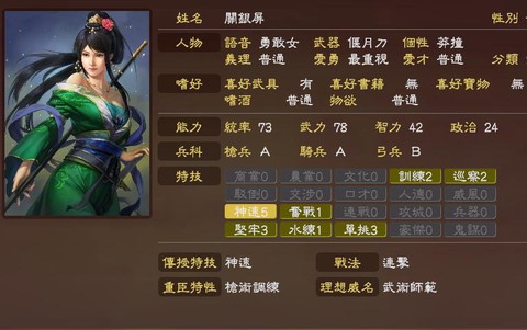 三国志13怎么协助