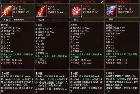 天龙八部怎么做40武器[图2]