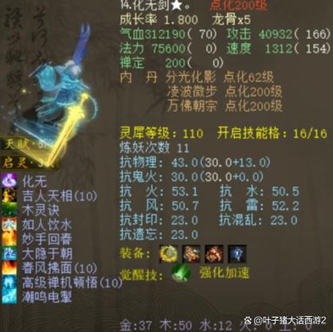 大话2男鬼带什么血宝宝