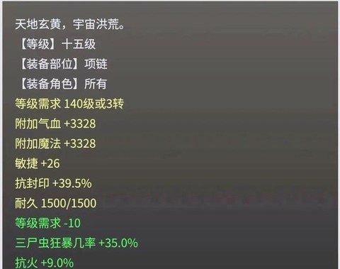 大话2男鬼带什么血宝宝[图1]