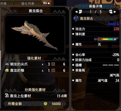 怪物猎人怎么扳倒怪物[图2]