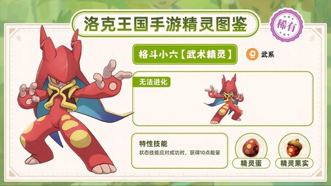 洛克王国怎么乘坐王国