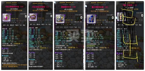 冒险岛2怎么复制装备