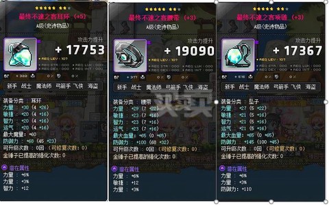 冒险岛2怎么复制装备[图2]