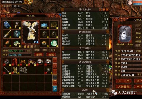 大话2鬼族带什么宝宝