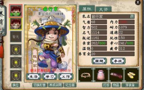 大话2鬼族带什么宝宝[图1]