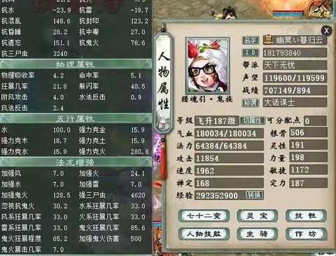 大话2鬼族带什么宝宝[图2]