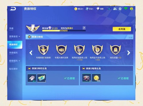 如何用qq飞车查qq[图2]