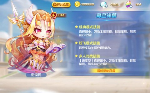 天天酷跑什么福娃ufo[图2]