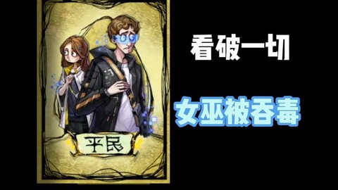 狼人杀跳警什么意思[图1]