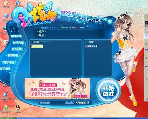 qq炫舞体验服什么意思[图2]