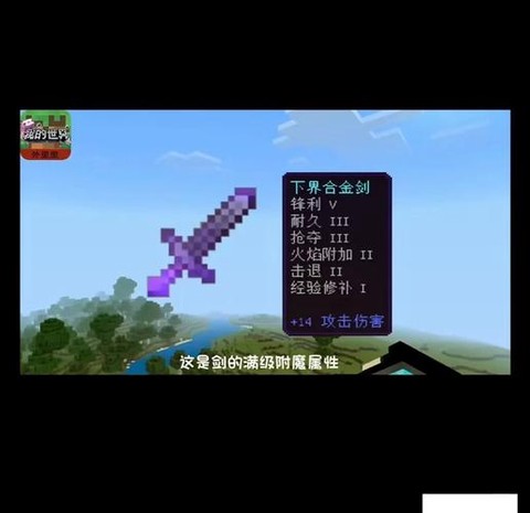 我的世界怎么附魔钻石