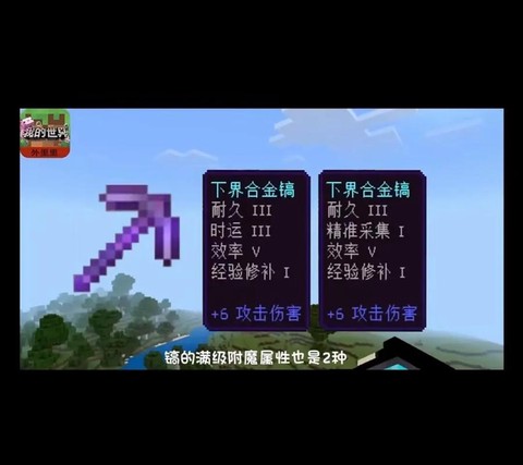 我的世界怎么附魔钻石[图2]