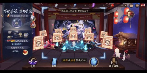 阴阳师十连抽画什么[图2]