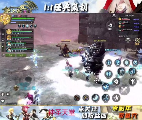 龙之谷手游怎么捐赠