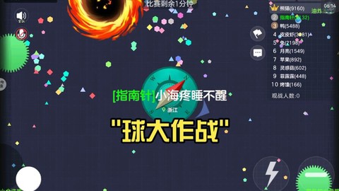 球球大作战模糊怎么办