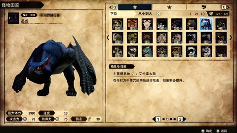 怪物猎人空战怎么骑[图1]