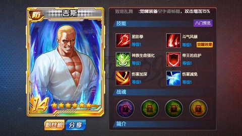 拳皇98怎么选boss[图1]