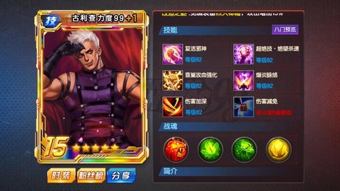 拳皇98怎么选boss[图2]