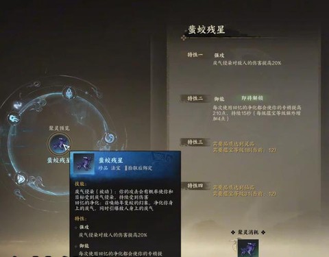 诛仙手游什么抗性好