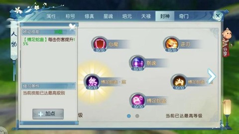 诛仙手游什么抗性好[图1]