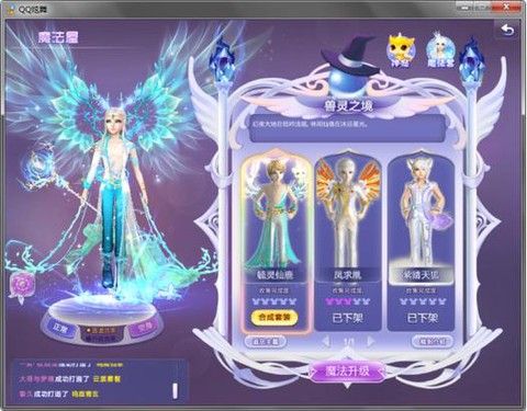 qq炫舞魔法什么意思