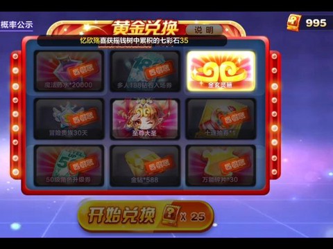 天天酷跑积分怎么用啊